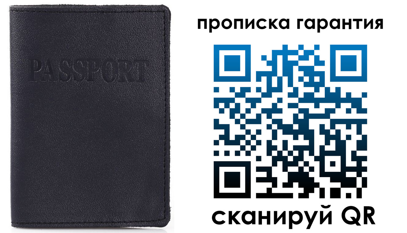 прописка штамп в Подольске